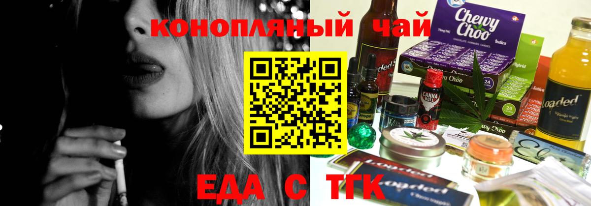 Саяногорск  Печенье с ТГК конопля  Вход с VPN 