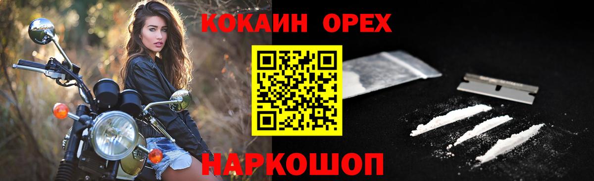 COCAIN 98%  COCAIN Эквадор  Кокаин  Вход с VPN  Саяногорск 