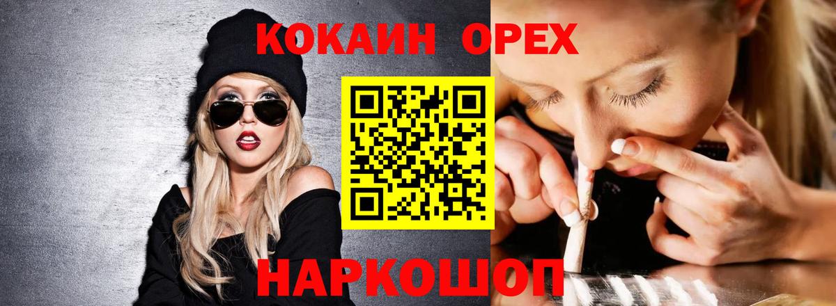 Cocaine Fish Scale Саяногорск