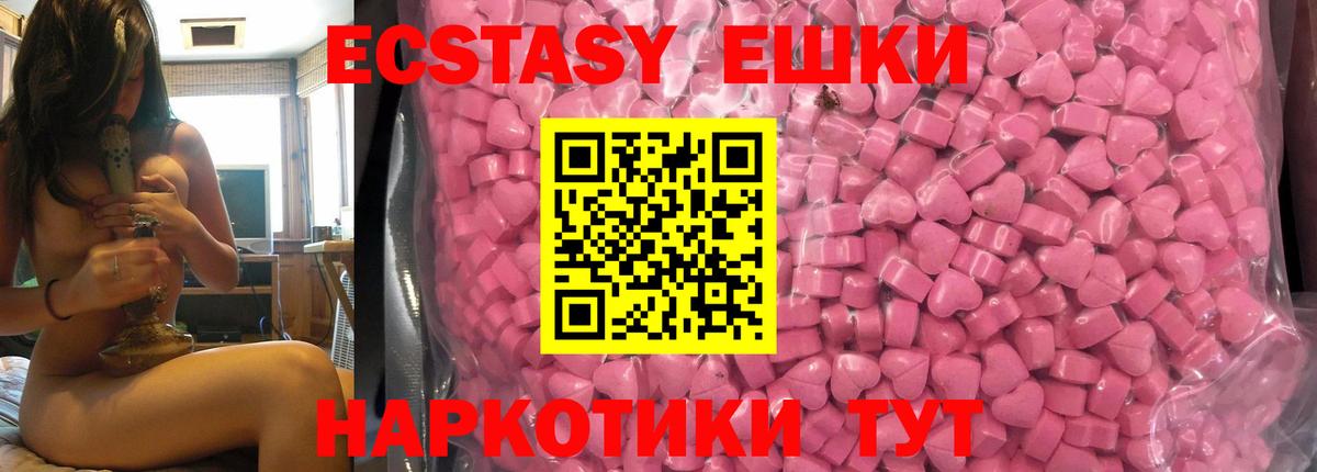 купить   Экстази Дубай  Вход с VPN  ЭКСТАЗИ  ЭКСТАЗИ XTC  Саяногорск 