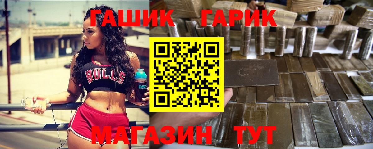 ГАШИШ VHQ Саяногорск