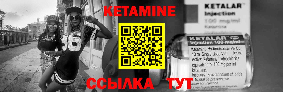 Кетамин ketamine  Вход с VPN  Саяногорск 