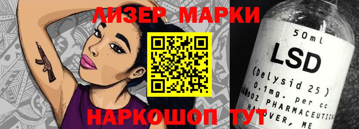 Саяногорск  ЛСД экстази кислота  LSD-25 экстази ecstasy  Вход с VPN 