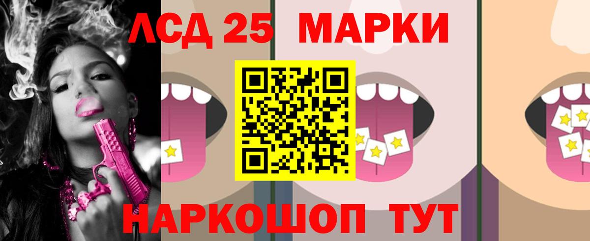 LSD-25 экстази кислота Саяногорск