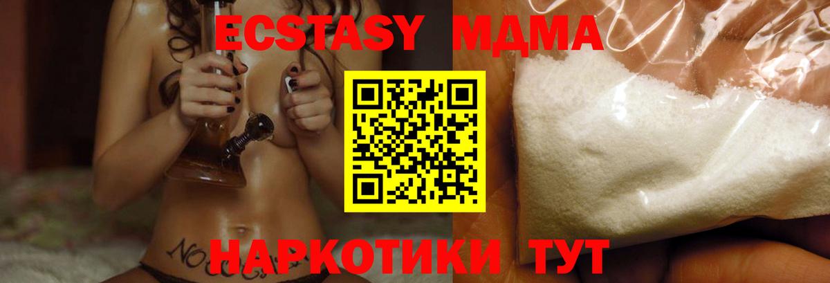 МДМА crystal  MDMA кристаллы  МДМА  Вход с VPN  Саяногорск 