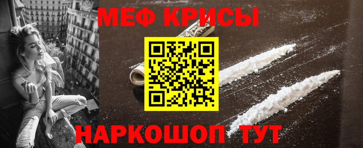 Саяногорск  Меф  Вход с VPN  МЯУ-МЯУ 4 MMC  Мефедрон  МЯУ-МЯУ кристаллы 