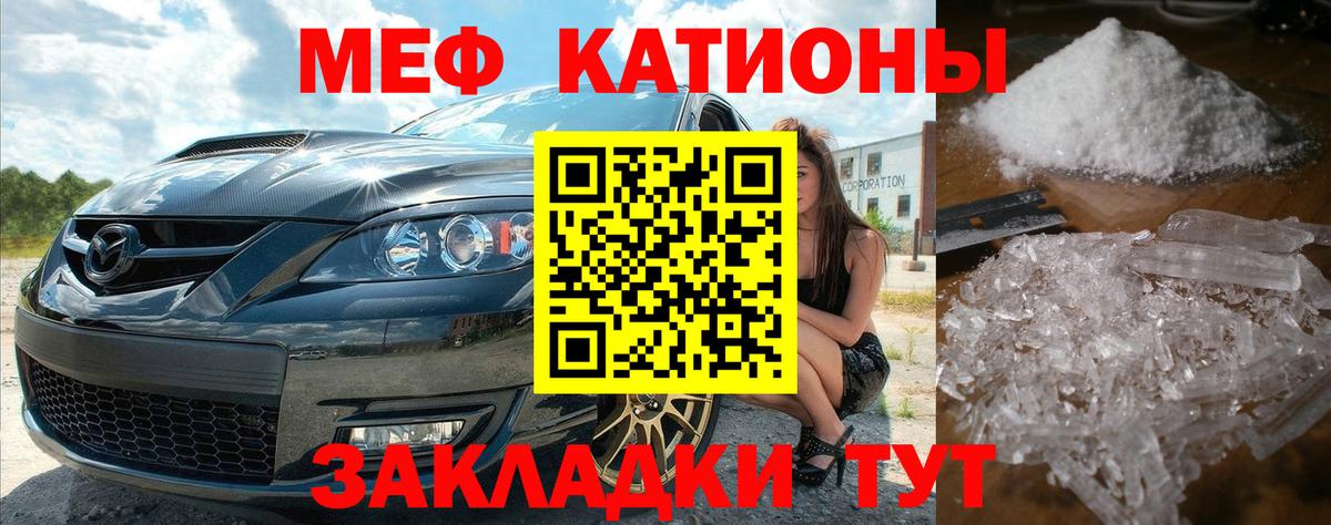 Мефедрон  Саяногорск