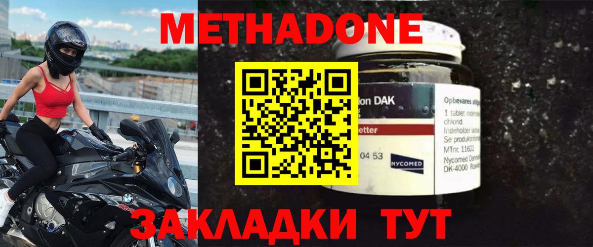Саяногорск  Метадон VHQ  МЕТАДОН methadone  Вход с VPN 