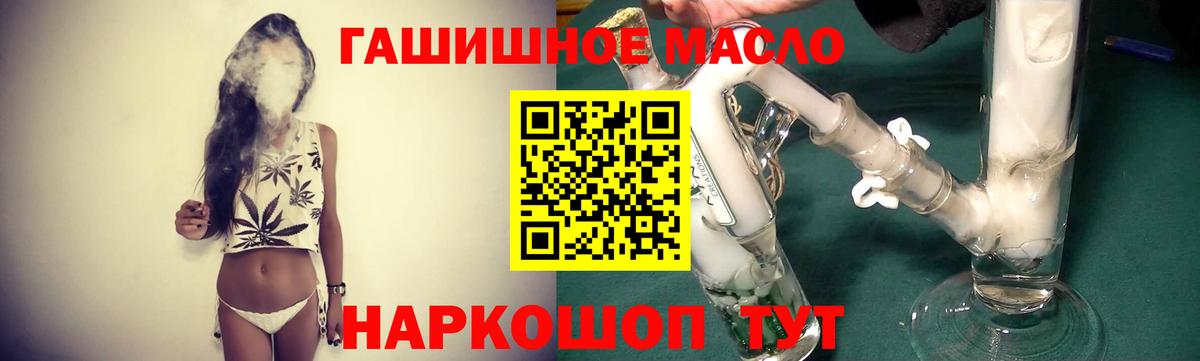 ТГК вейп  Дистиллят ТГК жижа  Вход с VPN  Саяногорск 