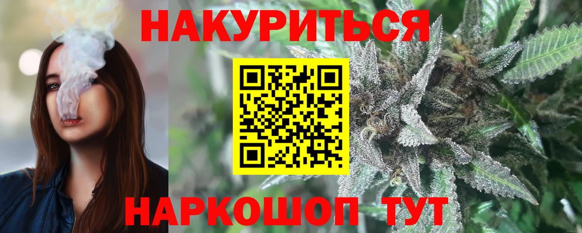 Конопля Bruce Banner  Конопля VHQ  Вход с VPN  Саяногорск  Марихуана THC 21% 