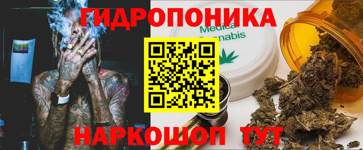 Каннабис White Widow Саяногорск